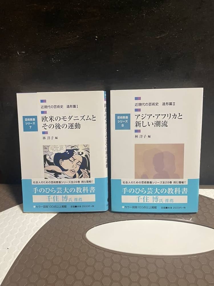 京都芸術大学 通信教育部 芸術教養シリーズ16冊セット 京都芸術大学 通信教育部 芸術教養シリーズ16冊セット 京都芸術